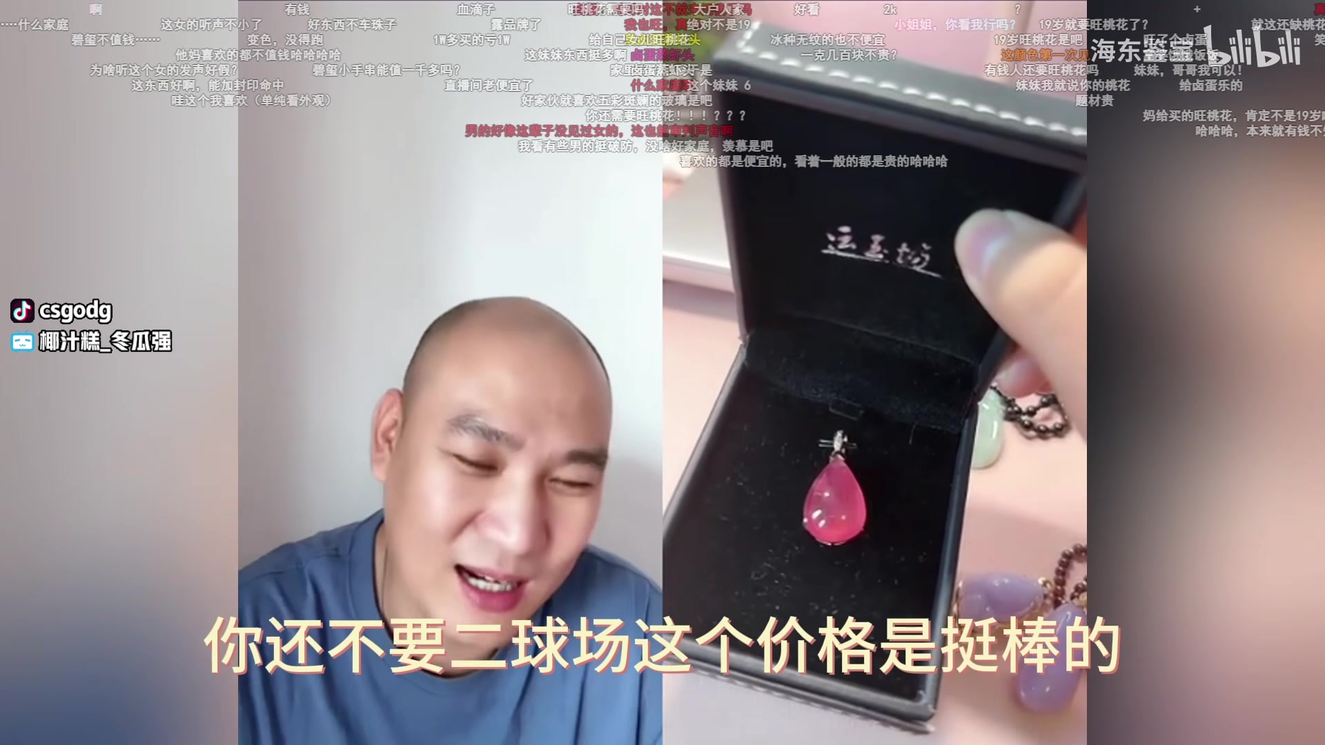 【2023-08-18 20点场】椰汁糕冬瓜强：全DY家庭地位最高的男人！