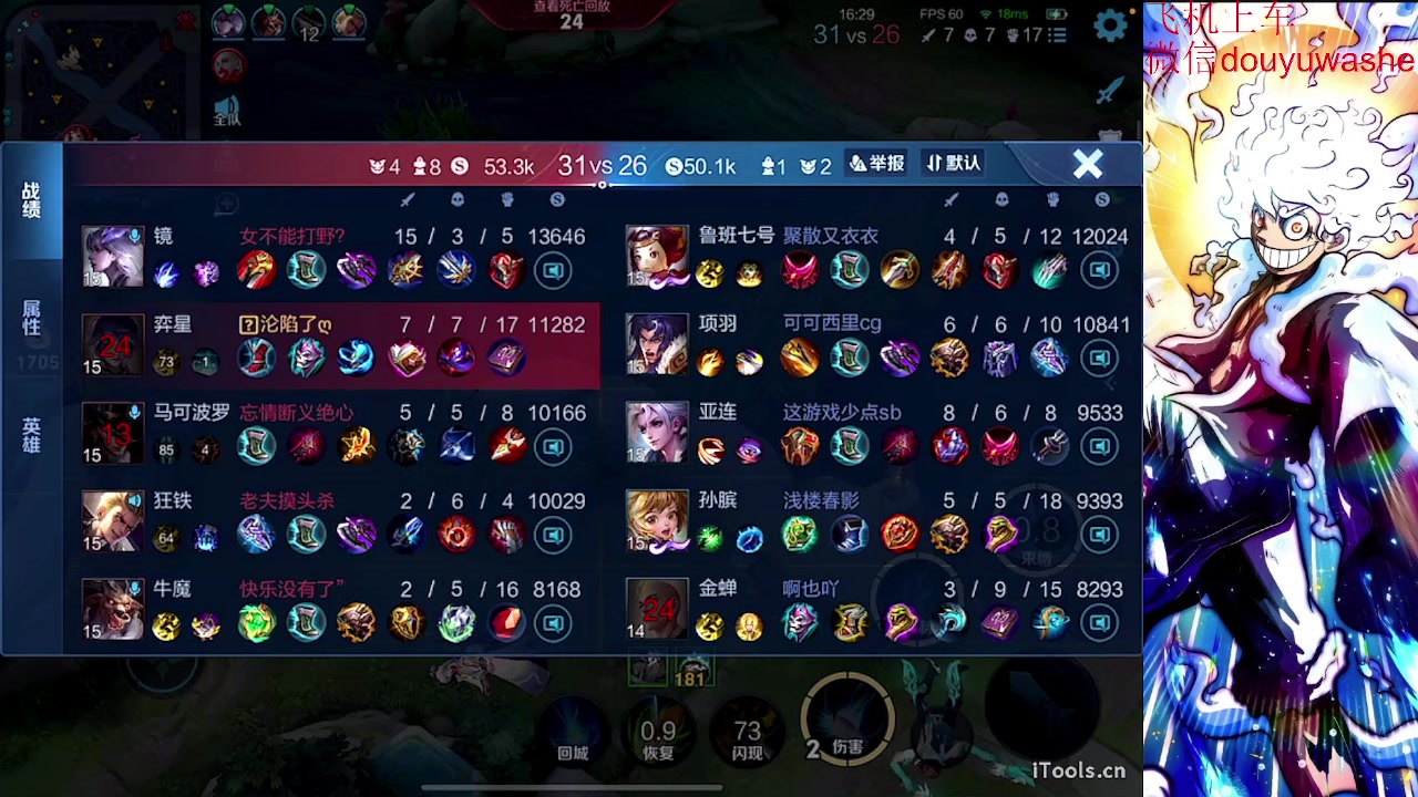 【2023-08-17 21点场】小小青蛙笑i：王者荣耀通宵王来了！