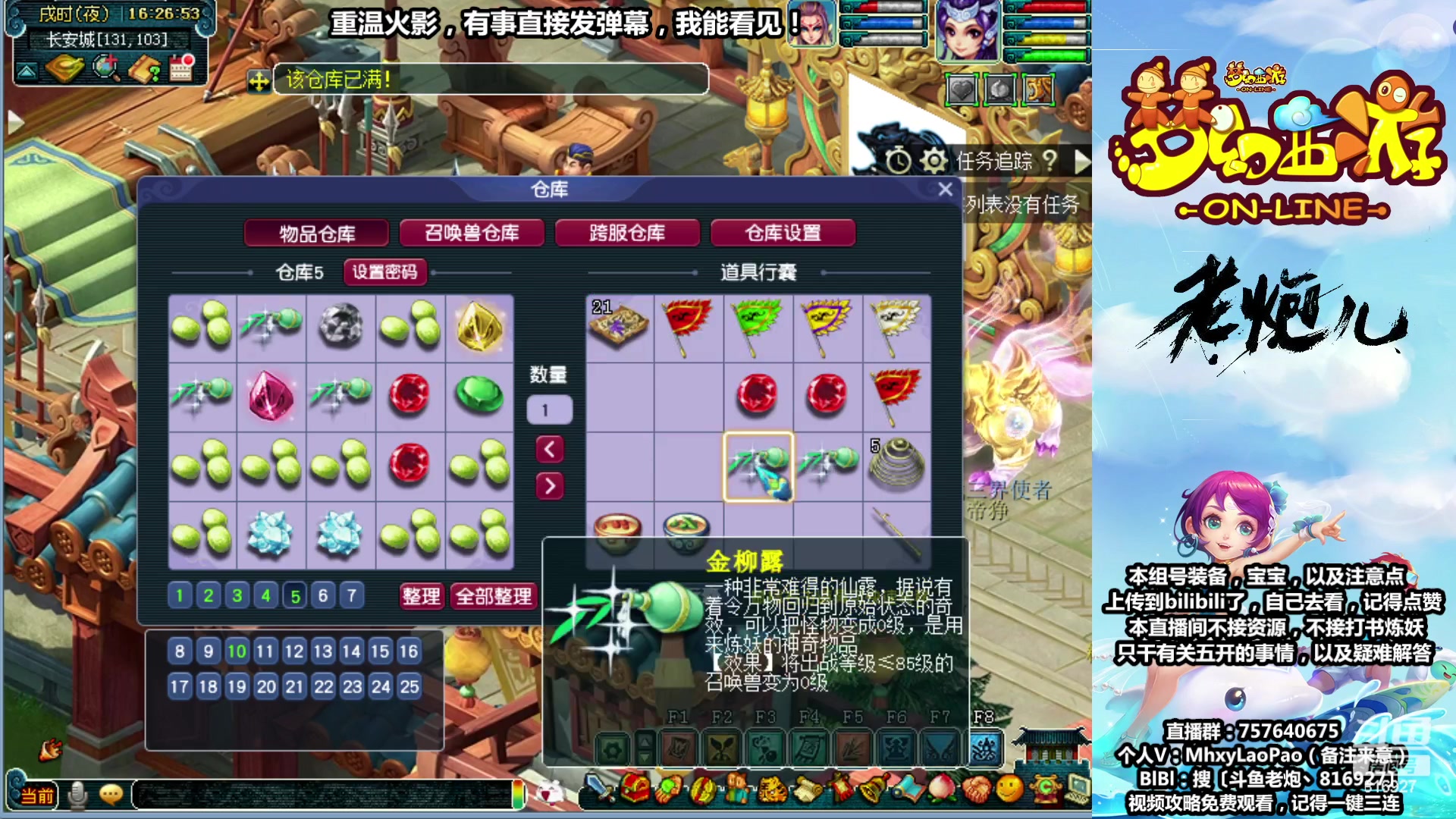 【2023-08-18 16点场】Dy老炮丶816927：老炮：宁缺毋滥，进一步完善！