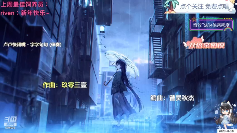 【心动FM】钙宝的精彩时刻 20230818 10点场
