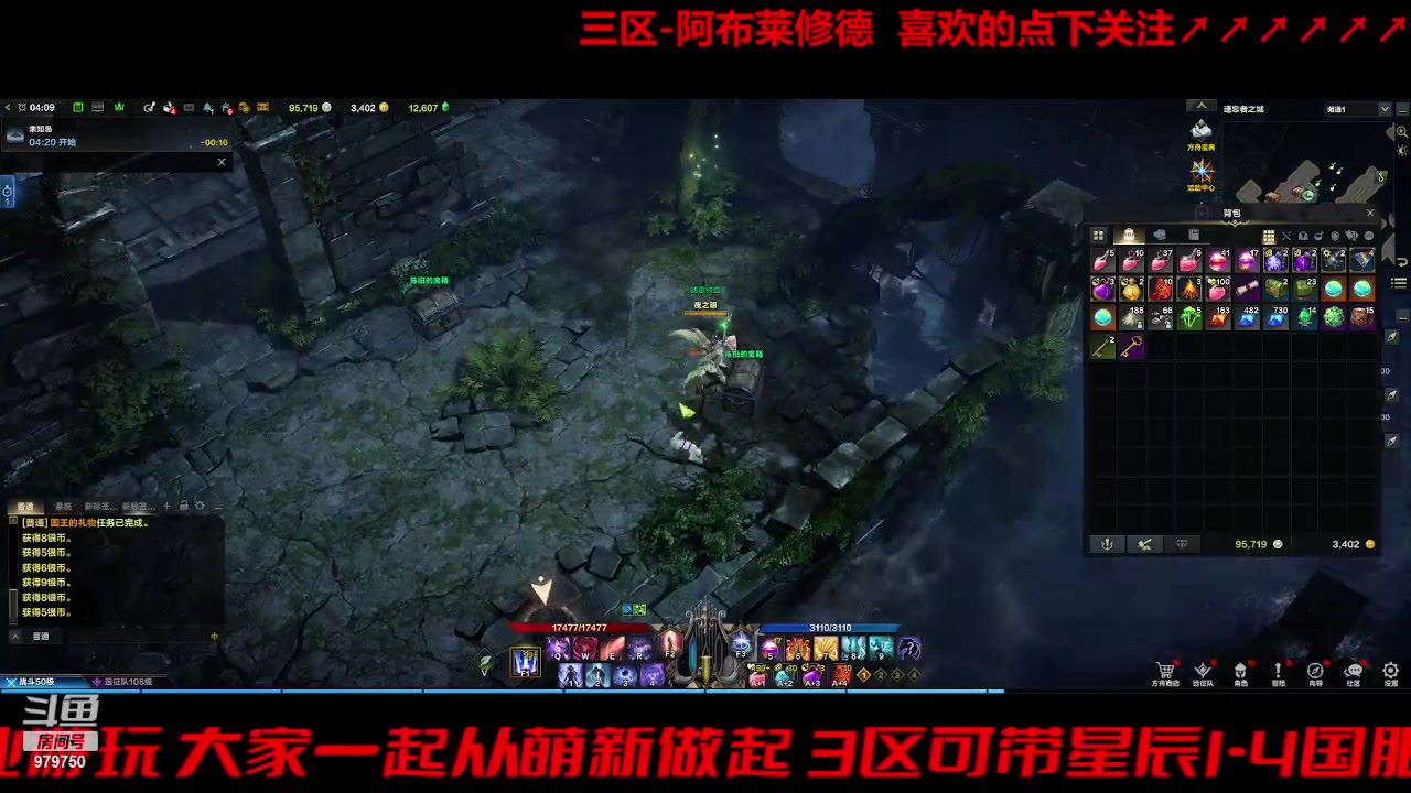 【2023-8-17 3点场】三凯1986:三区 搬砖 关注可带星辰前4阶