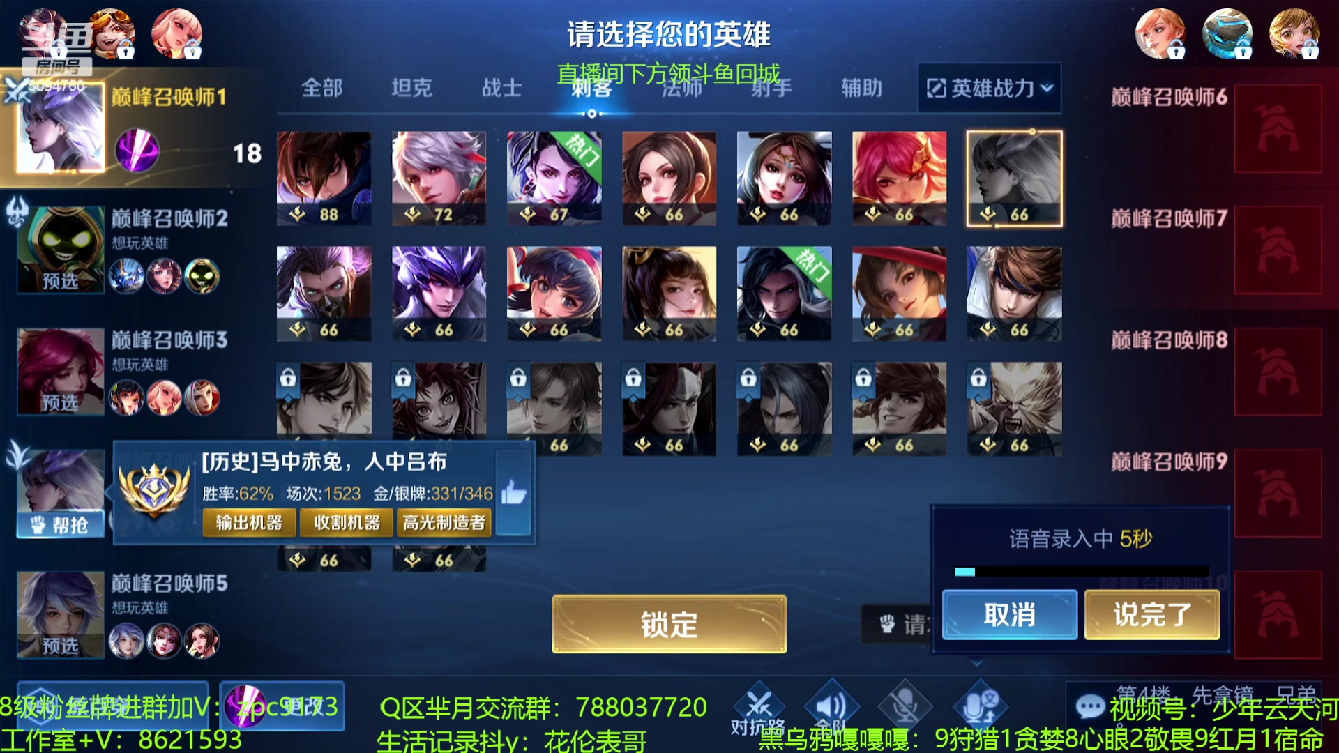 【2023-08-17 22点场】青鸾少年云天河：天花板芈月冲刺巅峰2500~
