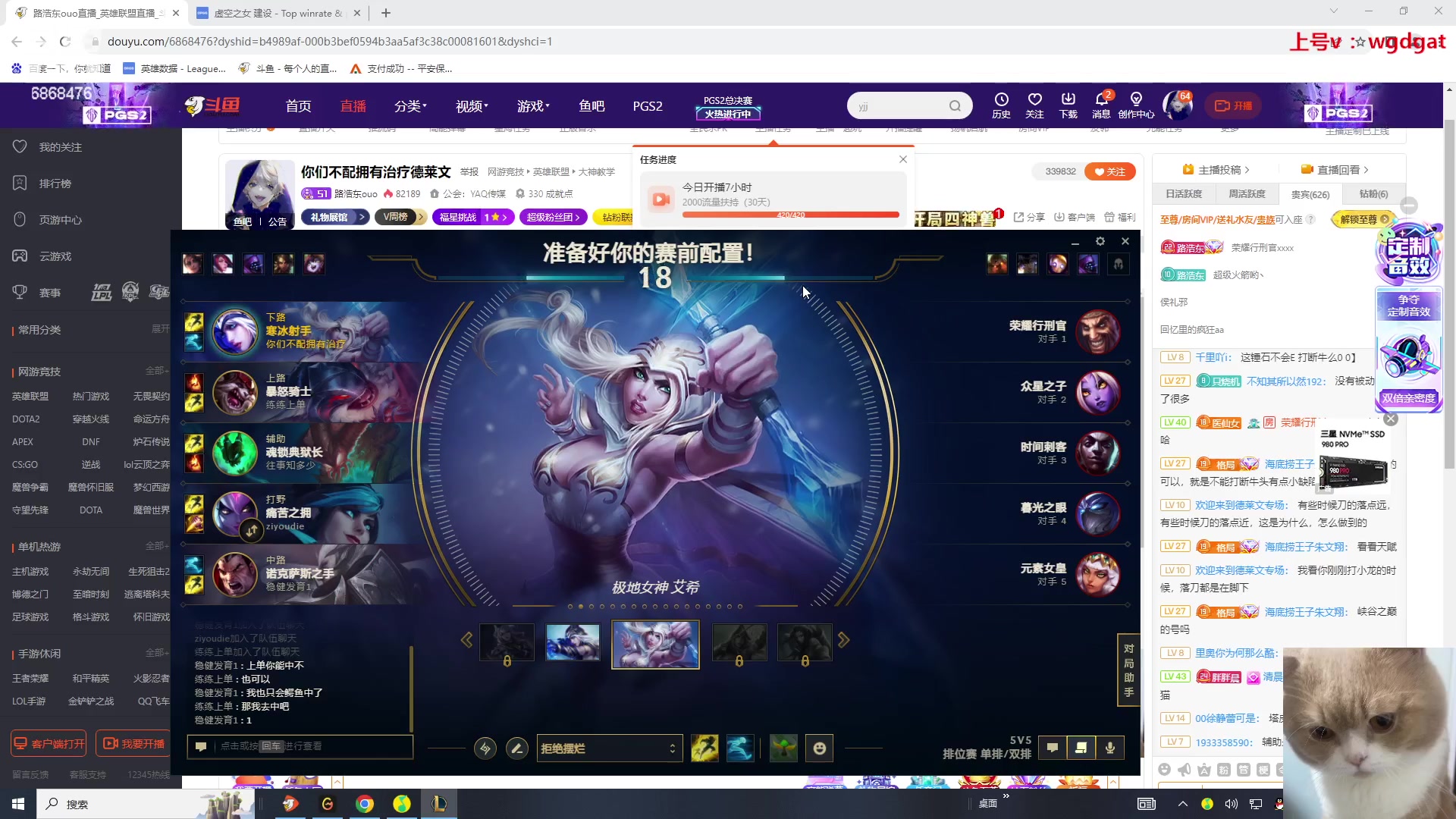 【2023-08-18 19点场】路浩东ouo：你们不配拥有治疗德莱文