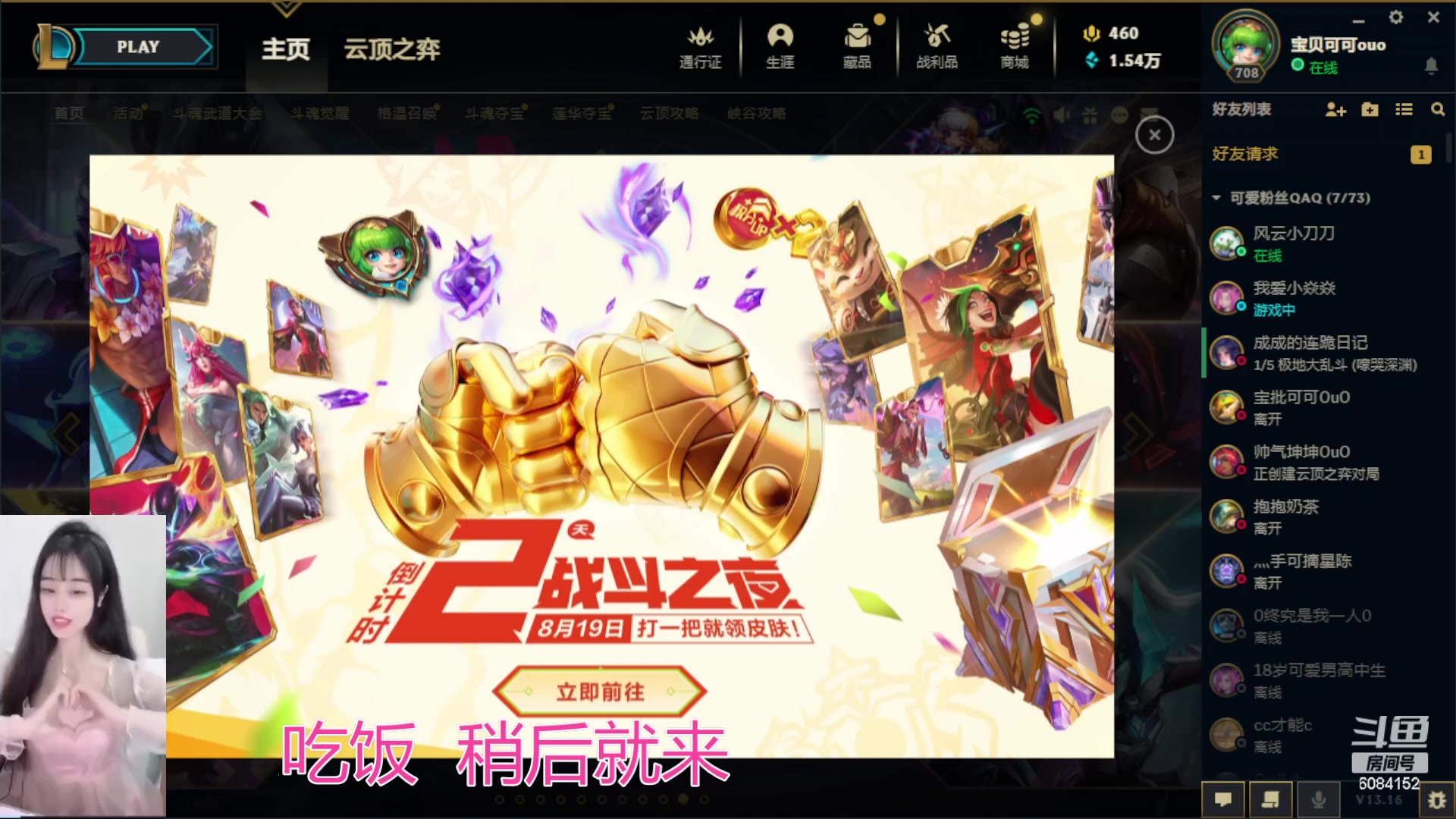 【2023-08-17 18点场】可可是个小太阳：黑色玫瑰 快乐宝贝冲冲冲