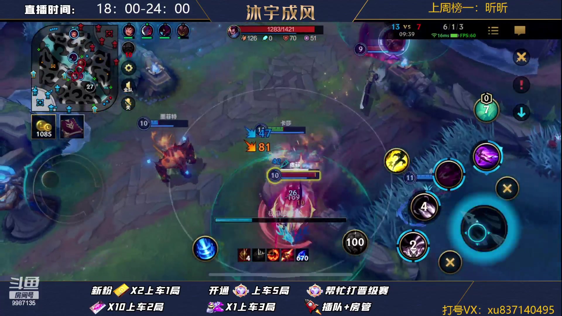 【2023-08-18 17点场】沐宇成风：国一VN，带粉有车位！
