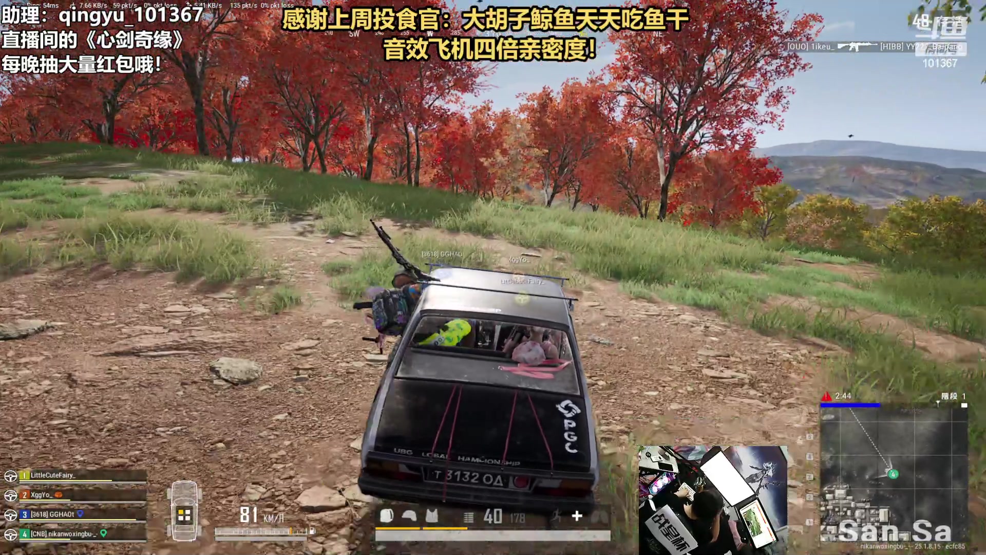 【2023-08-18 00点场】轻语丶619：[小花]秀翻路人局