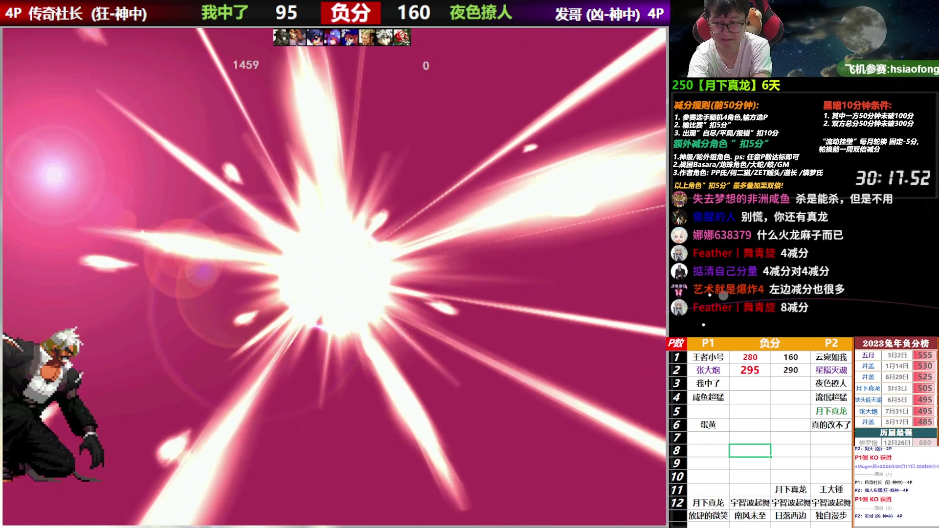 【2023-08-17 20点场】那日的风：【MUGEN】兄弟们, 晚上好