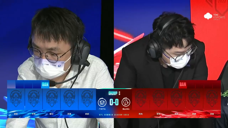 佛山DRG VS 广州TTG第1局-2023KPL夏季赛常规赛