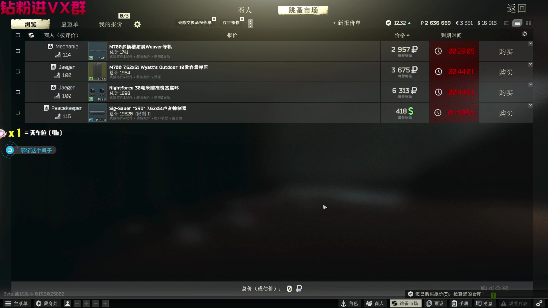 【2023-08-16 23点场】鄂宇这个疯子：【404/46级】塔科夫特种兵带过任务