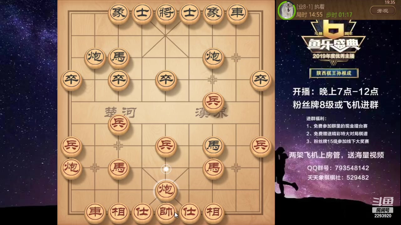 【2023-08-18 18点场】日月轮回888：特级教练巅峰对决！