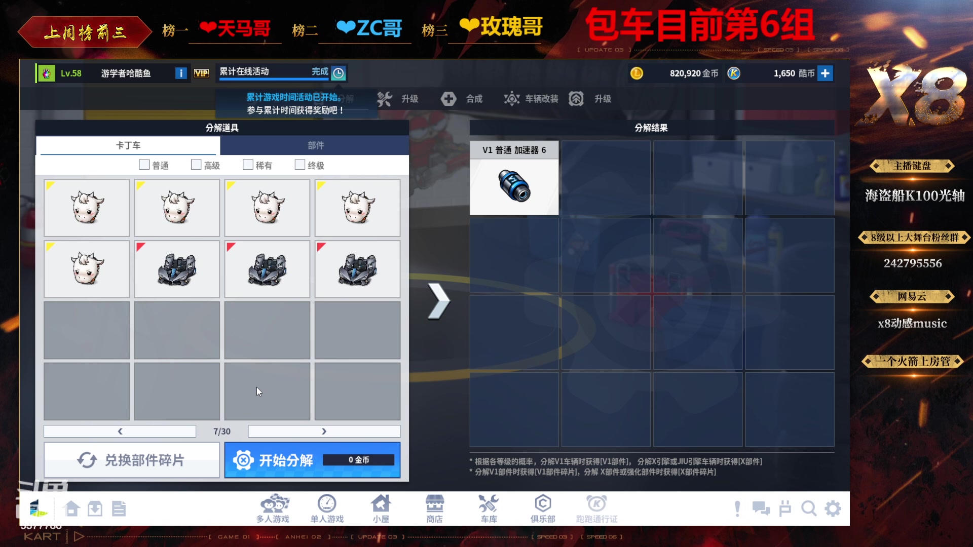 【2023-08-17 22点场】x8丿：X8：晚上好~~