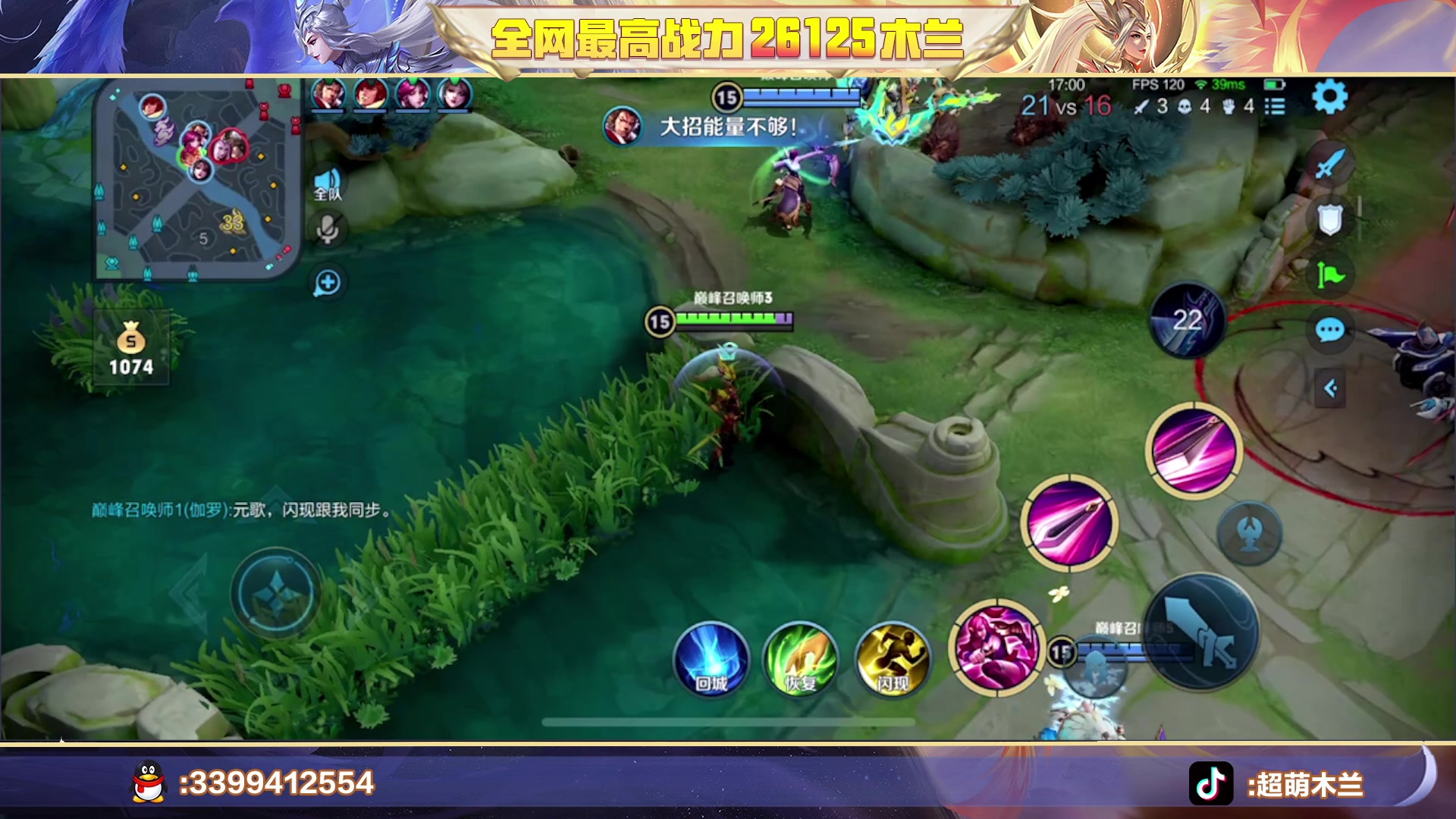 【2023-08-15 20点场】超萌木兰：搞点巅峰赛分吃吃....