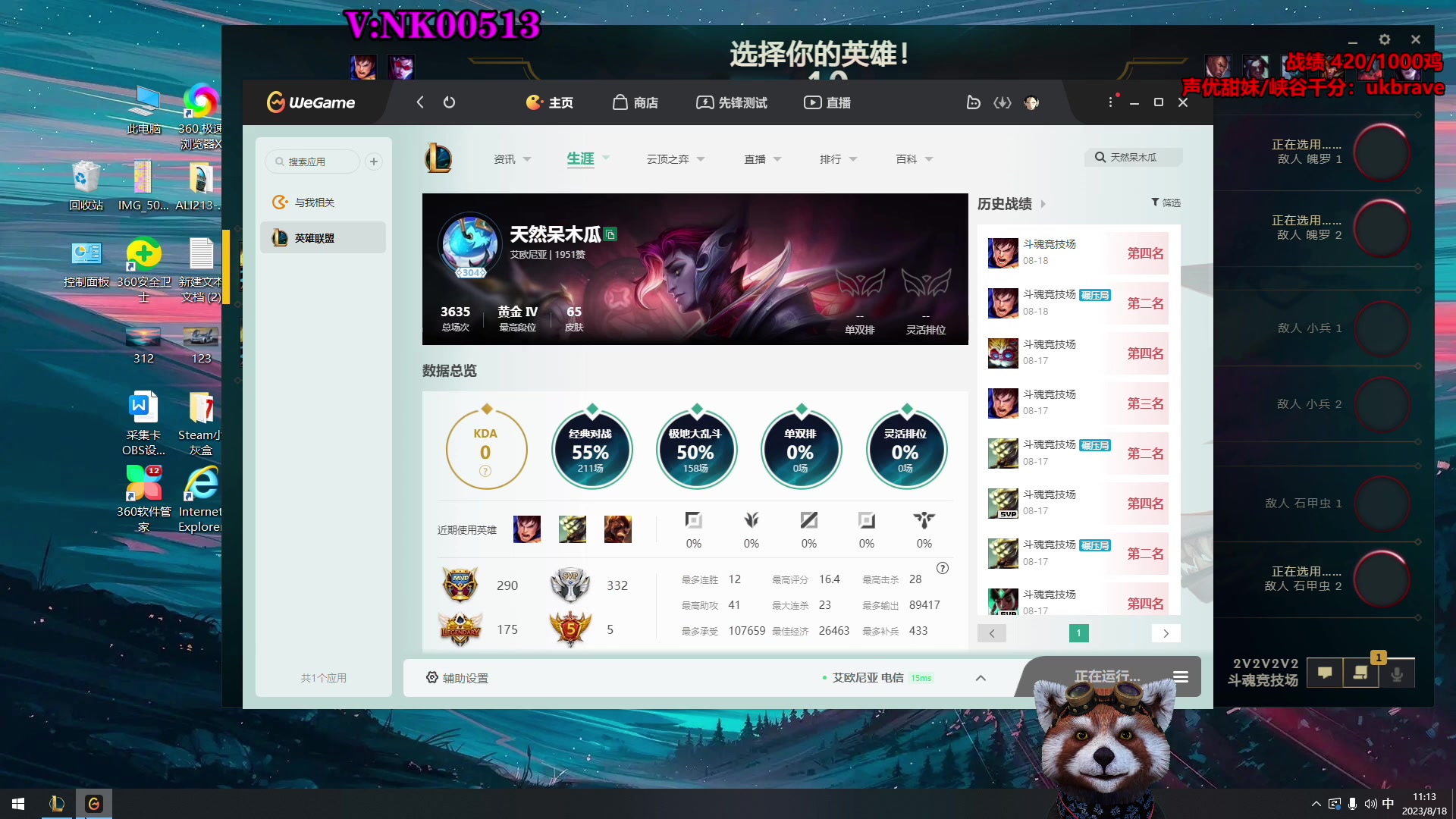 【2023-08-18 10点场】爷大干：第一角斗士~千鸡主播~一枪4000！