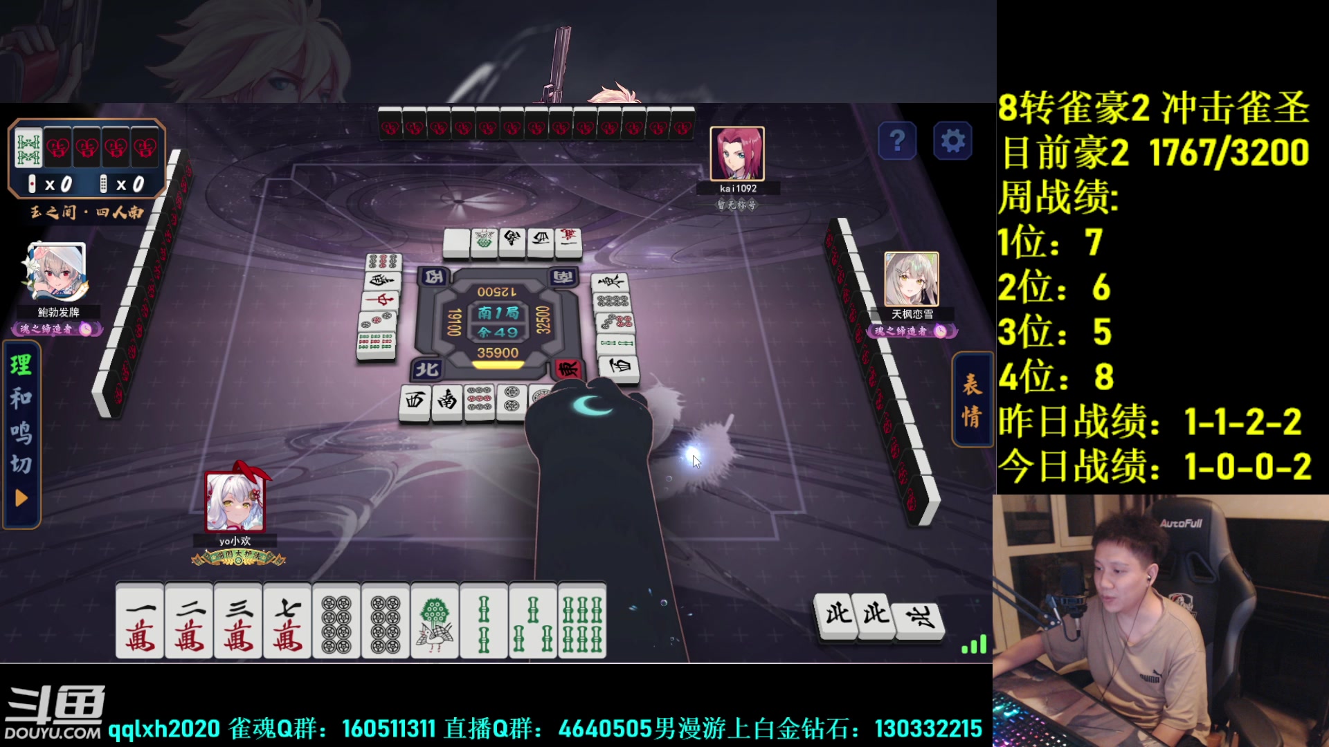 【2023-08-18 03点场】漫游kiss欢：午夜雀魂!防止老年痴呆！