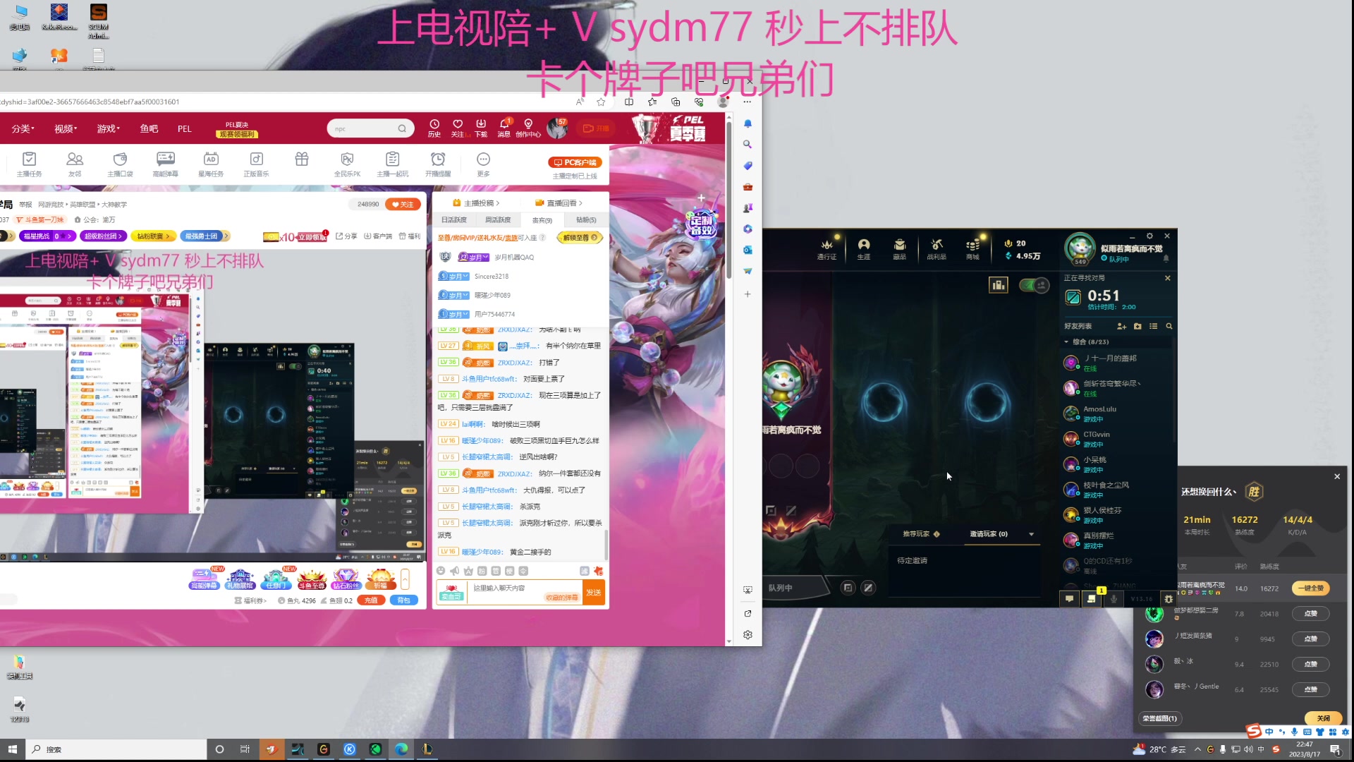 【2023-08-17 22点场】岁月刀妹：斗鱼第一刀妹教学局