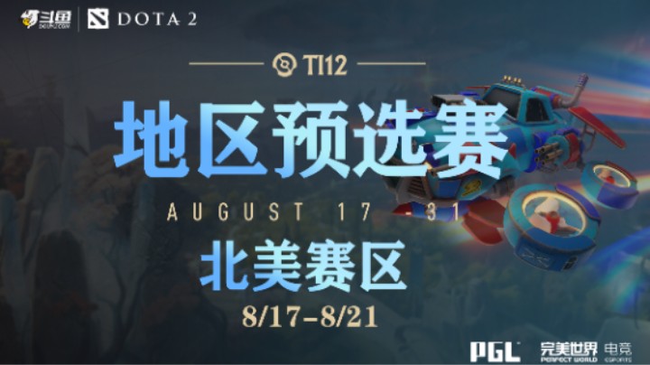 TI12预选 北美赛区 felt VS Ravens 第一局