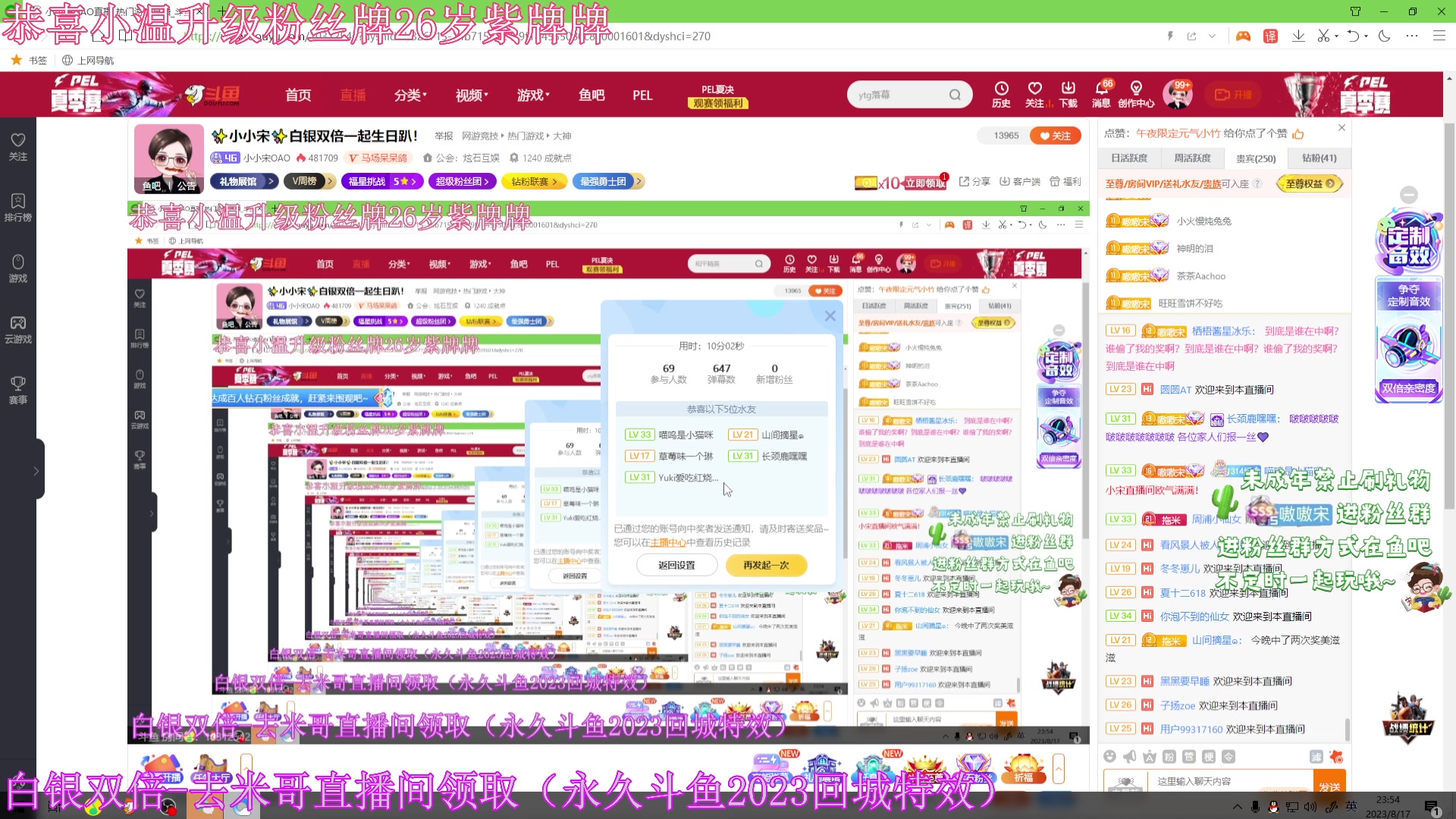 【2023-08-17 23点场】小小宋OAO：✨小小宋✨开心快乐每一天！