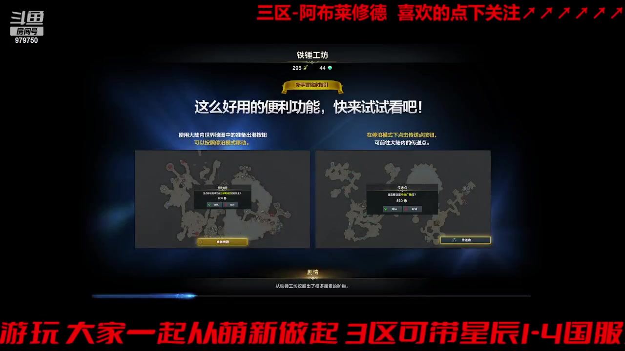 【2023-8-18 1点场】三凯1986:三区 搬砖 关注可带星辰前4阶