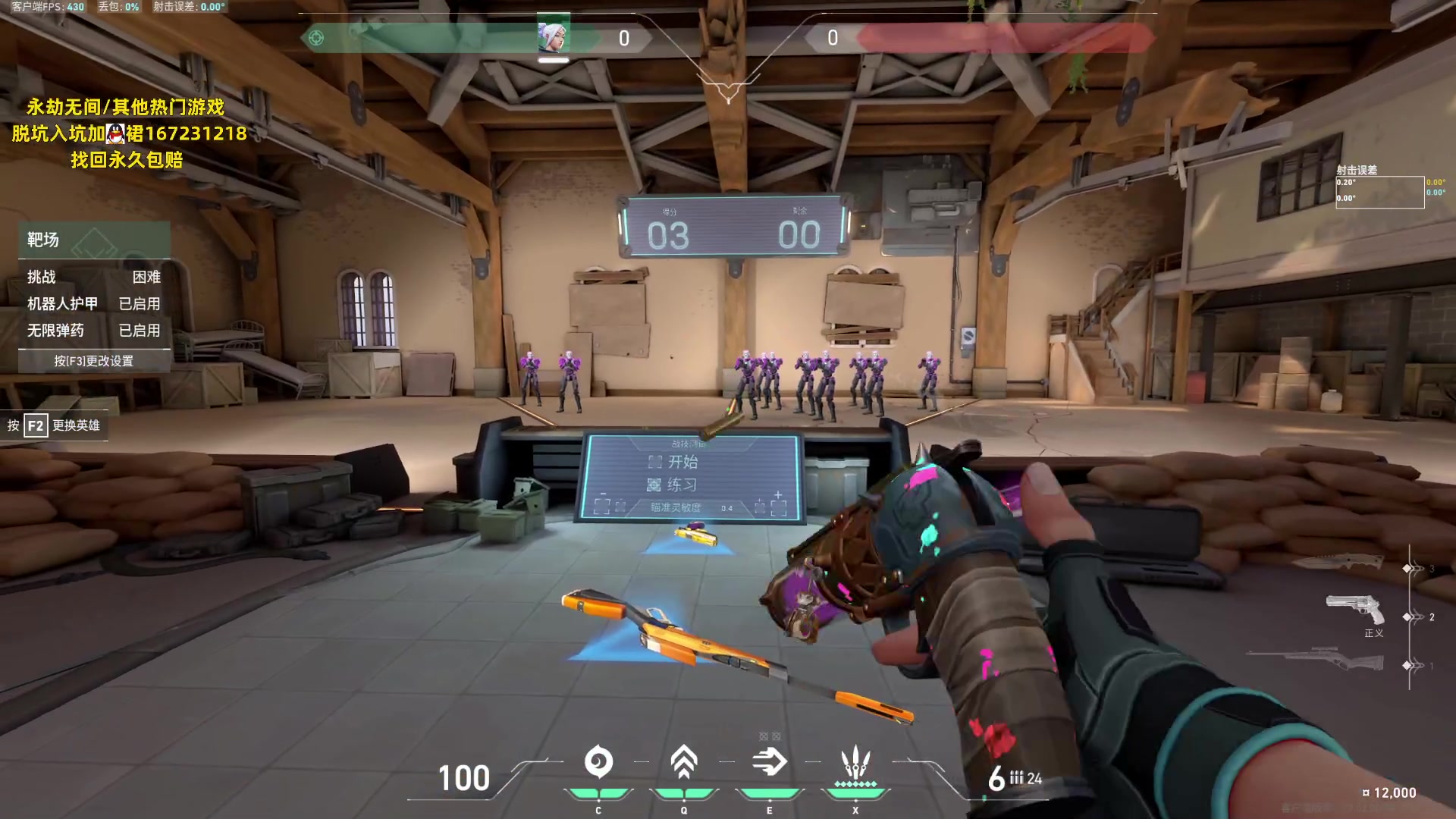 【2023-08-09 09点场】NRK丶反神：记得续一下粉丝牌