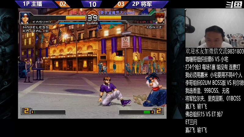 【格斗游戏】武汉程龙的精彩时刻 20230818 03点场