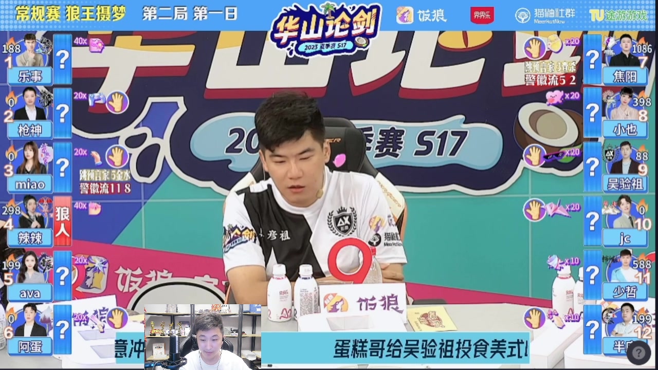 【2023-08-18 20点场】甩手派丨柯南：一起看比赛#狼人杀官方#