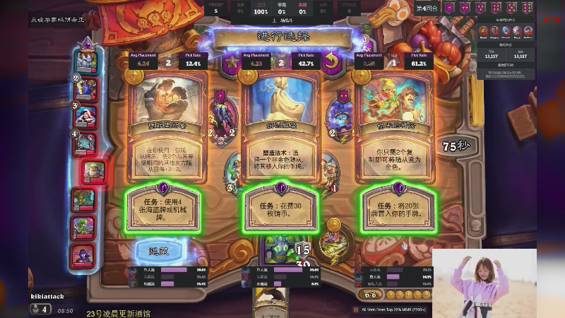 【2023-08-18 08点场】可爱小零食：小零食：悟了 开始上分？