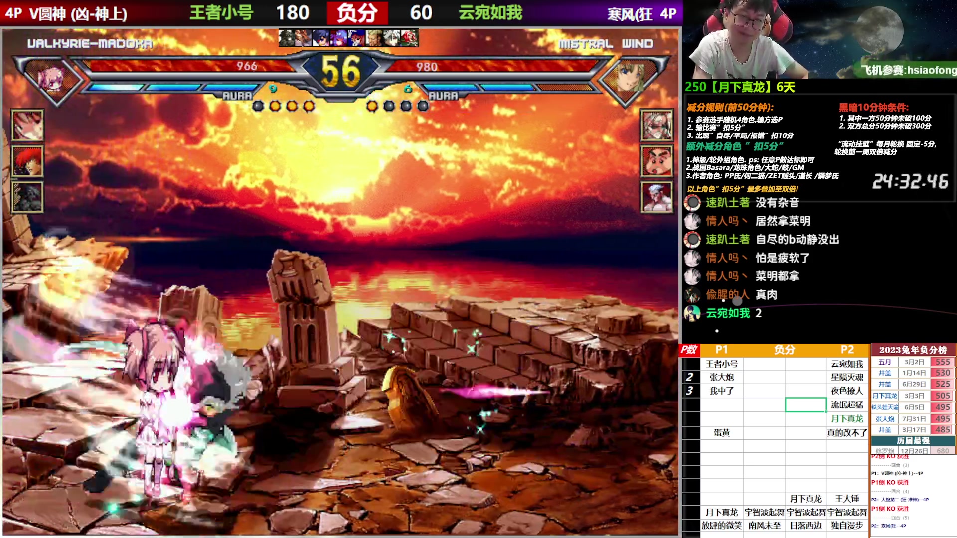 【2023-08-17 18点场】那日的风：【MUGEN】兄弟们, 晚上好