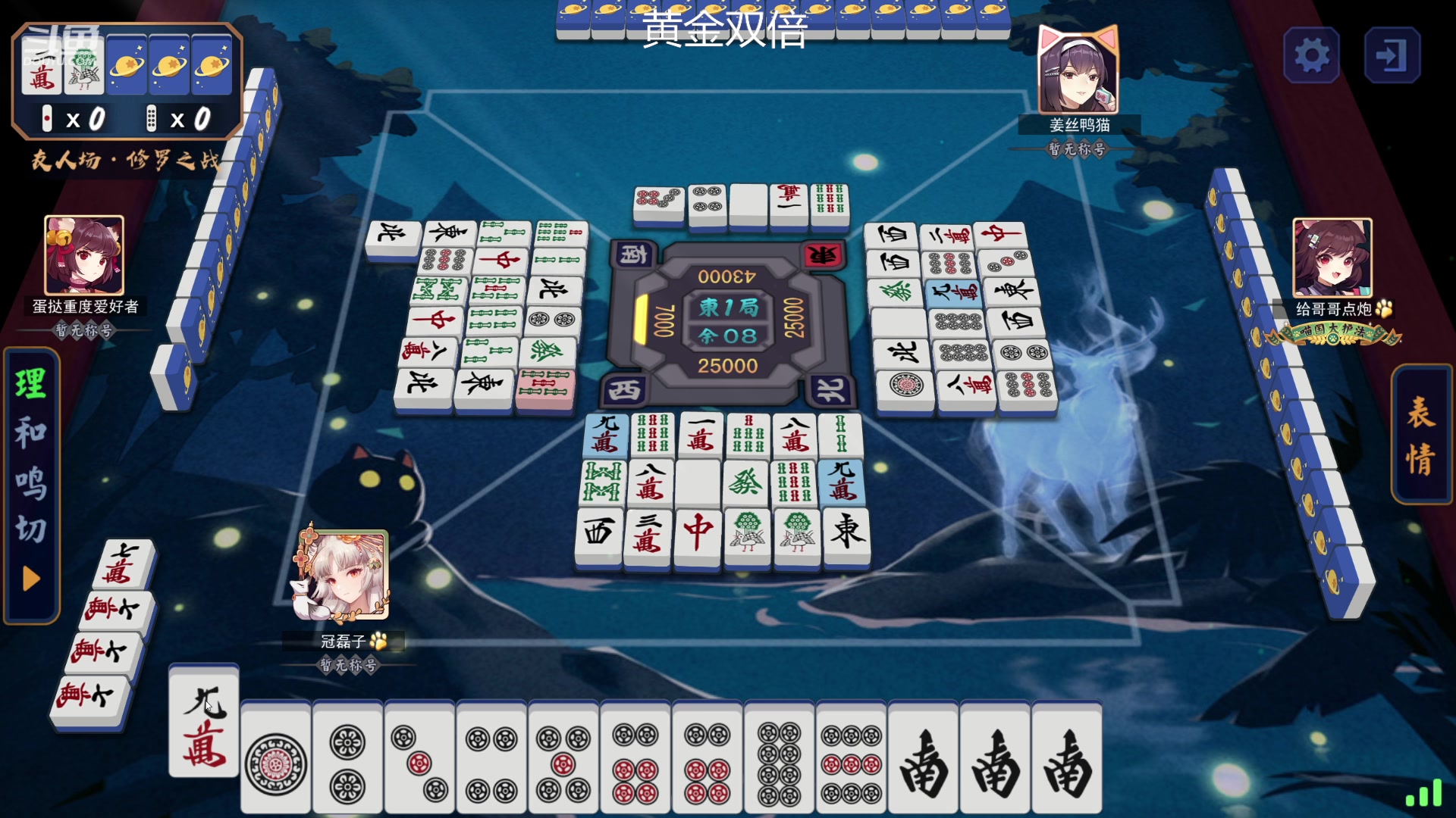 【2023-08-18 01点场】冠磊崽：（黄金双倍）鹅鹅鹅鹅鹅