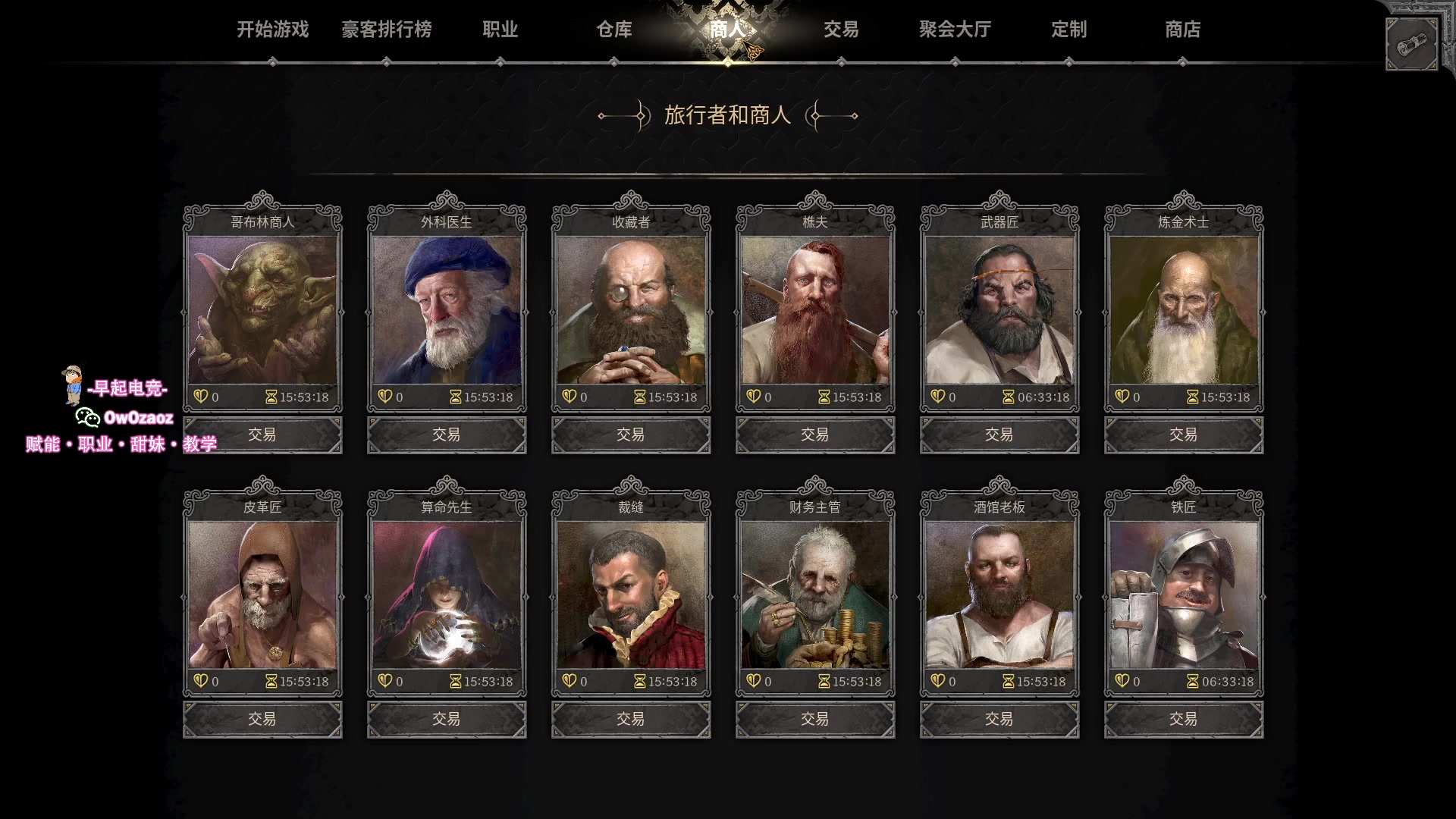 【2023-08-17 16点场】三酒OuO：瓦洛兰特最厉害的盗贼