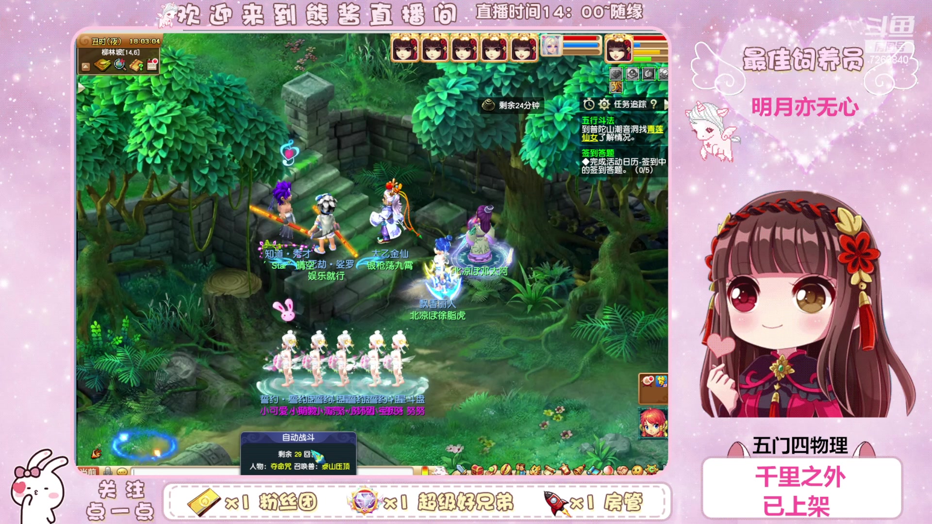 【2023-08-18 17点场】熊酱丶：这个主播超气人~