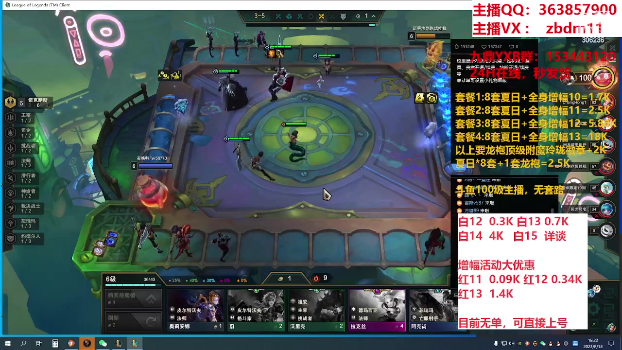 【2023-08-18 17点场】主播东门：东门：强化增幅大狂欢