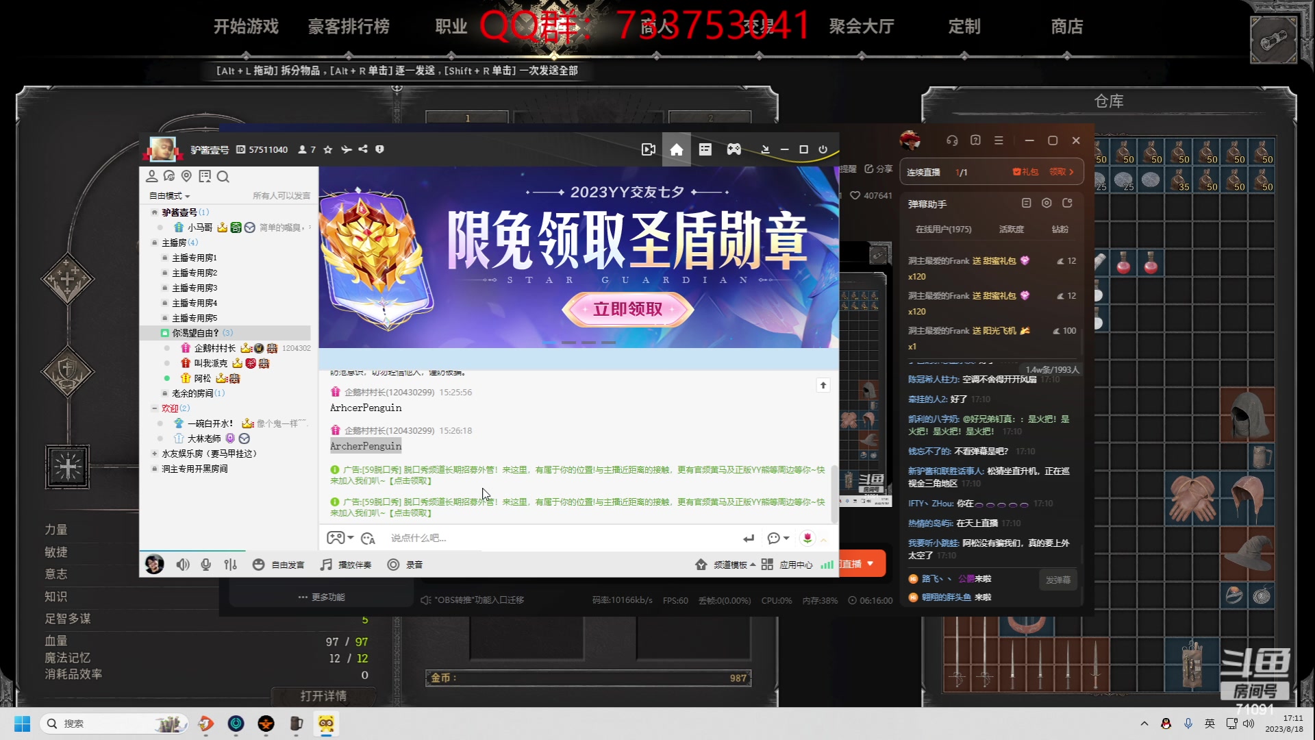【2023-08-18 16点场】狼牙山凯哥：我活过来了~