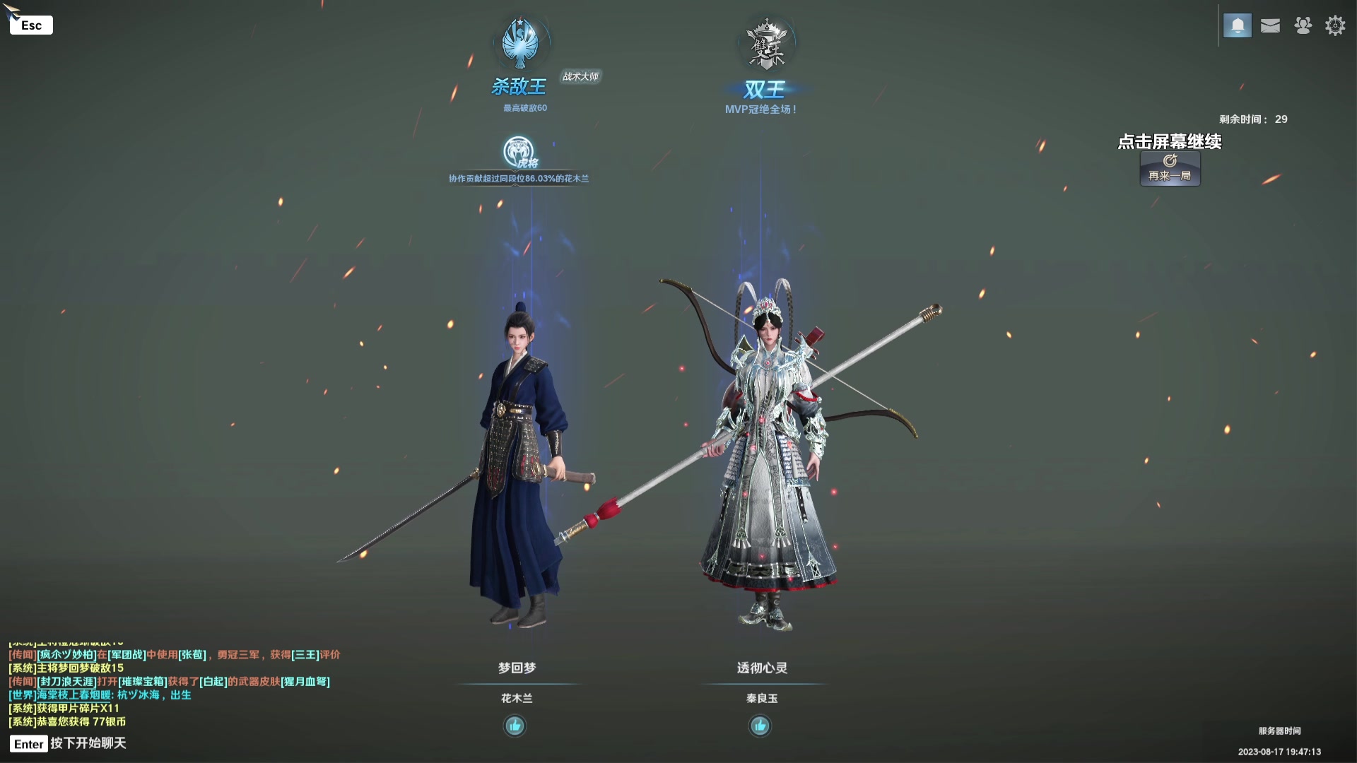 【2023-08-17 19点场】归海念一刀：不定时直播。。。。。。。。