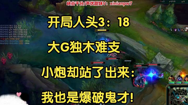开局人头被打成3：18，大G独木难支，小炮却站了出来：我也是爆破鬼才！