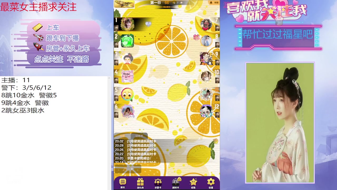 【2023-08-18 19点场】停留在雨中Cium：#天天狼人#来了哦