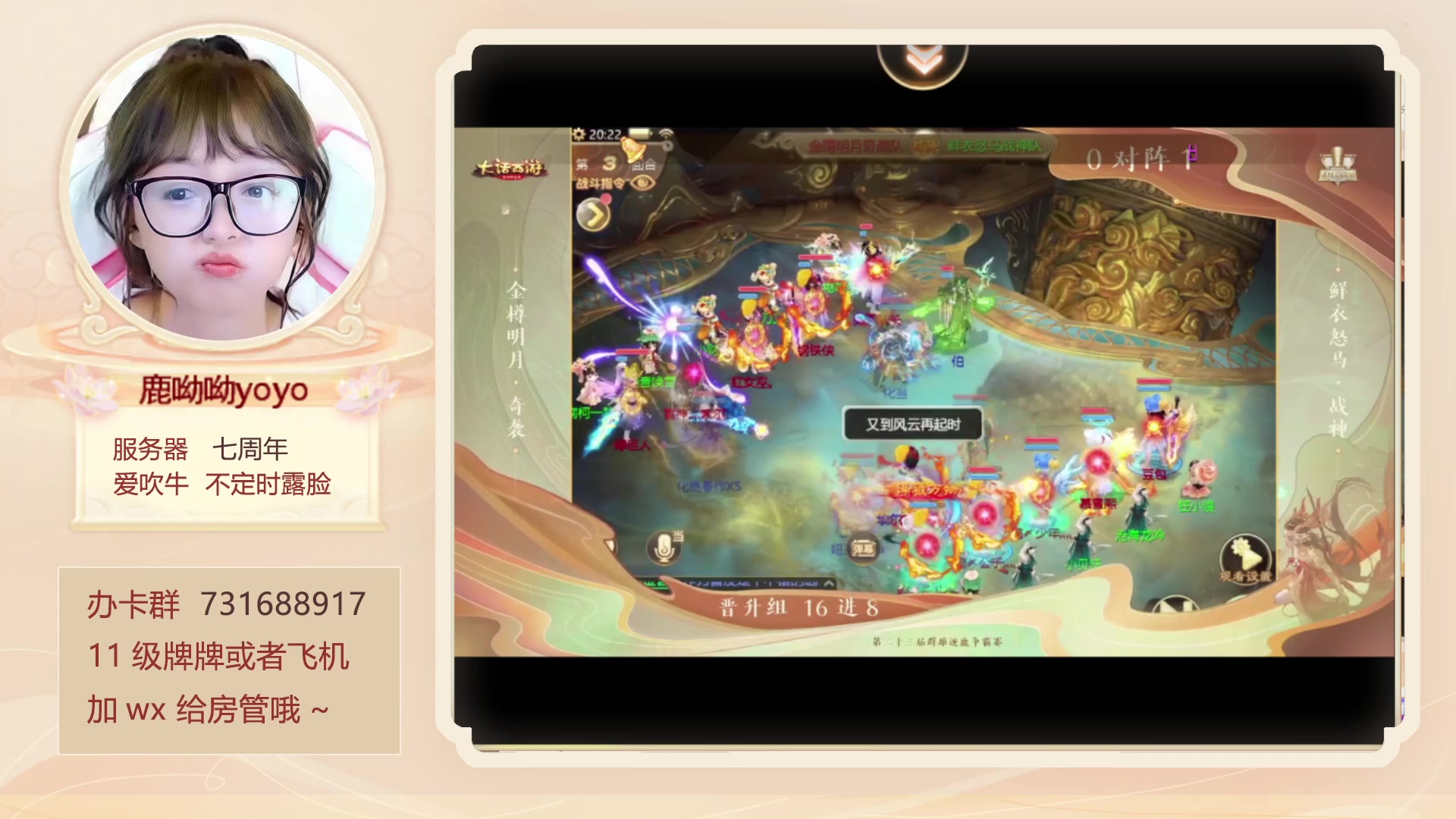 【2023-08-18 19点场】鹿呦呦yoyo：鹿呦呦是养猪大户