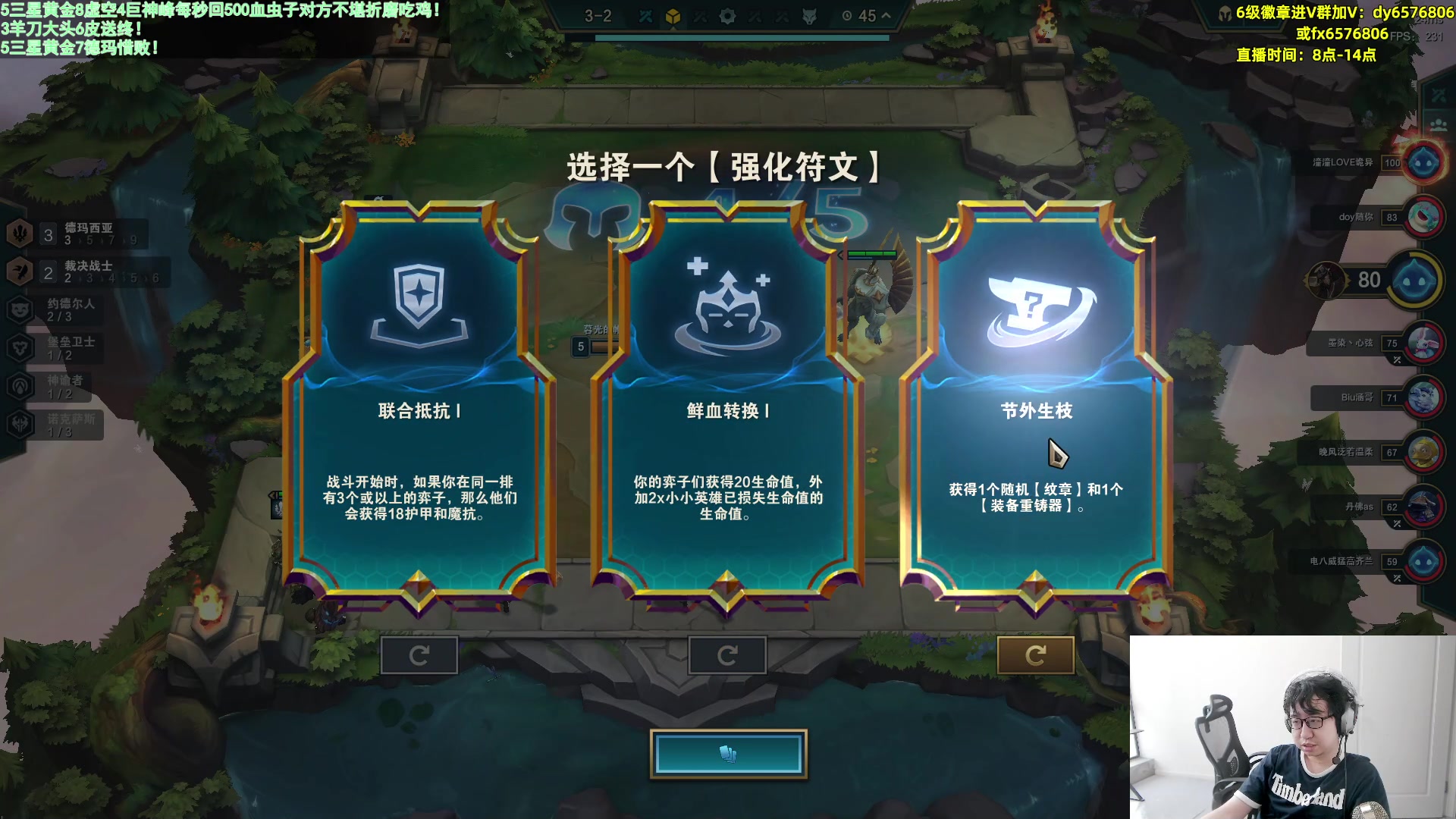 【2023-08-18 14点场】福星哥呀：只会赌9德玛6裁决！！！