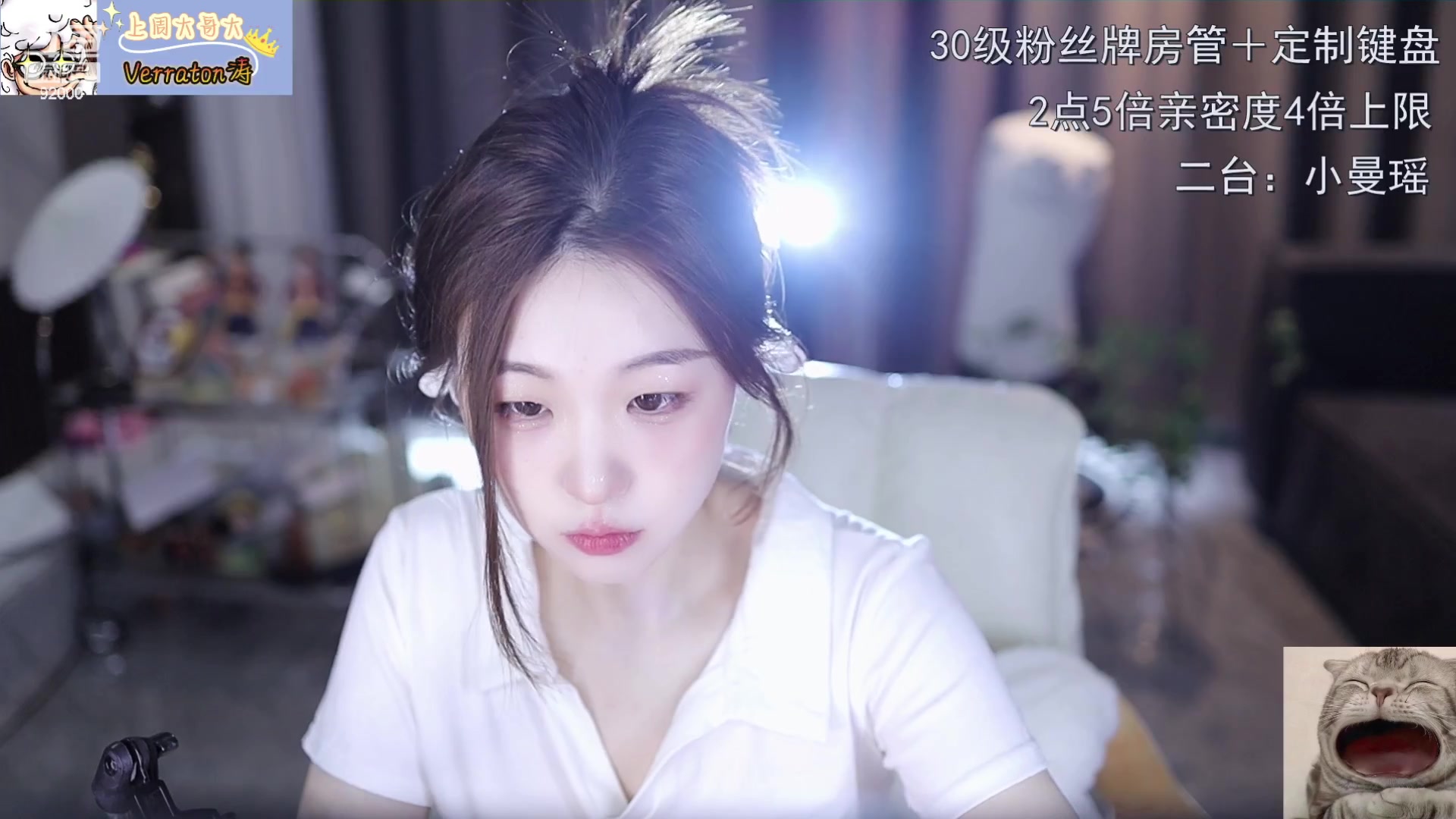 【2023-08-18 11点场】呆妹儿小霸王：【双倍】二台小曼瑶上线拉