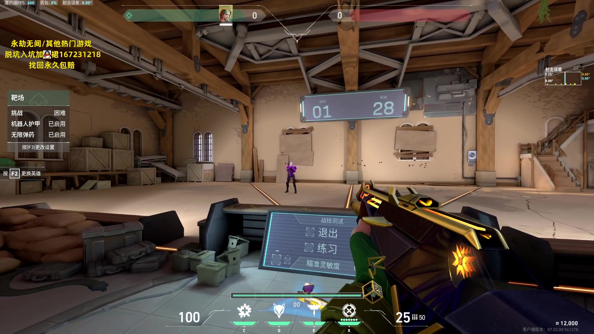 【2023-08-10 00点场】NRK丶反神：记得续一下粉丝牌