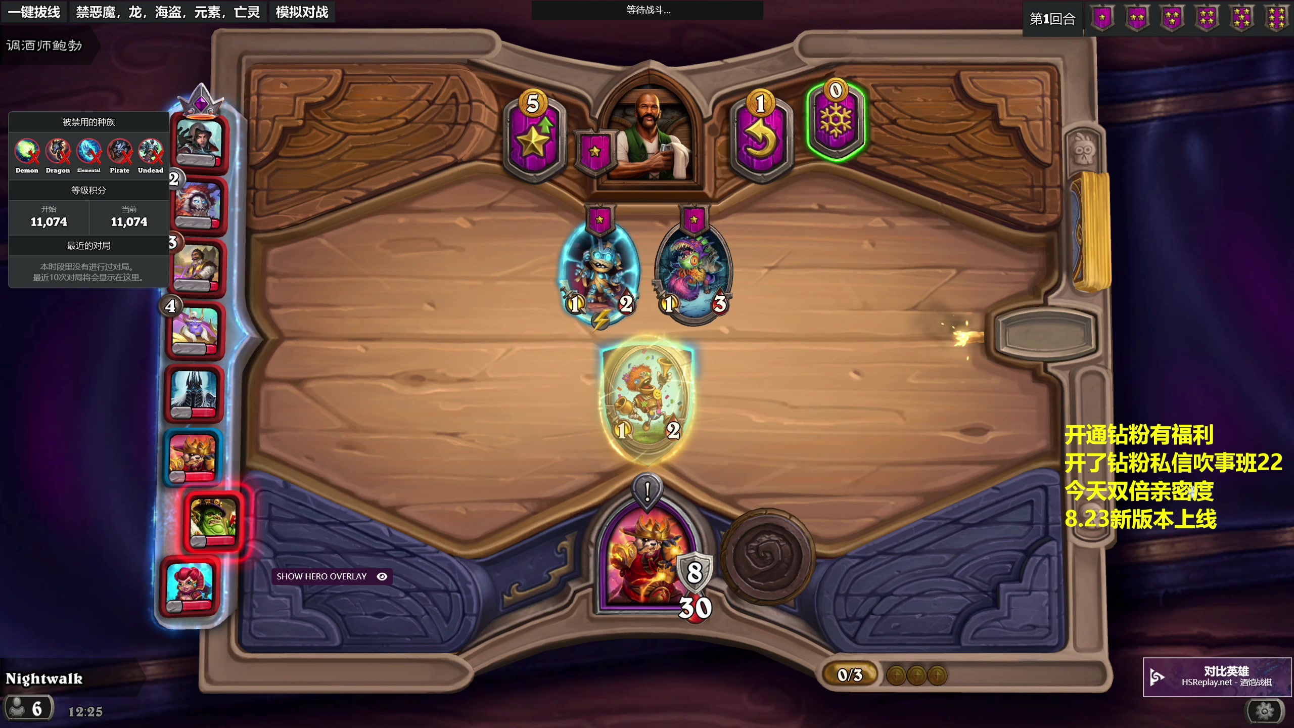 【2023-08-18 12点场】衣锦夜行：8.23新版本 坚持一下