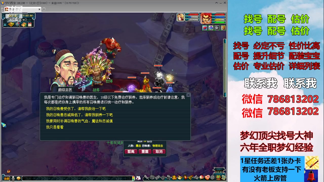 【2023-08-18 17点场】来自1995：找号主播。估号配号就是专业