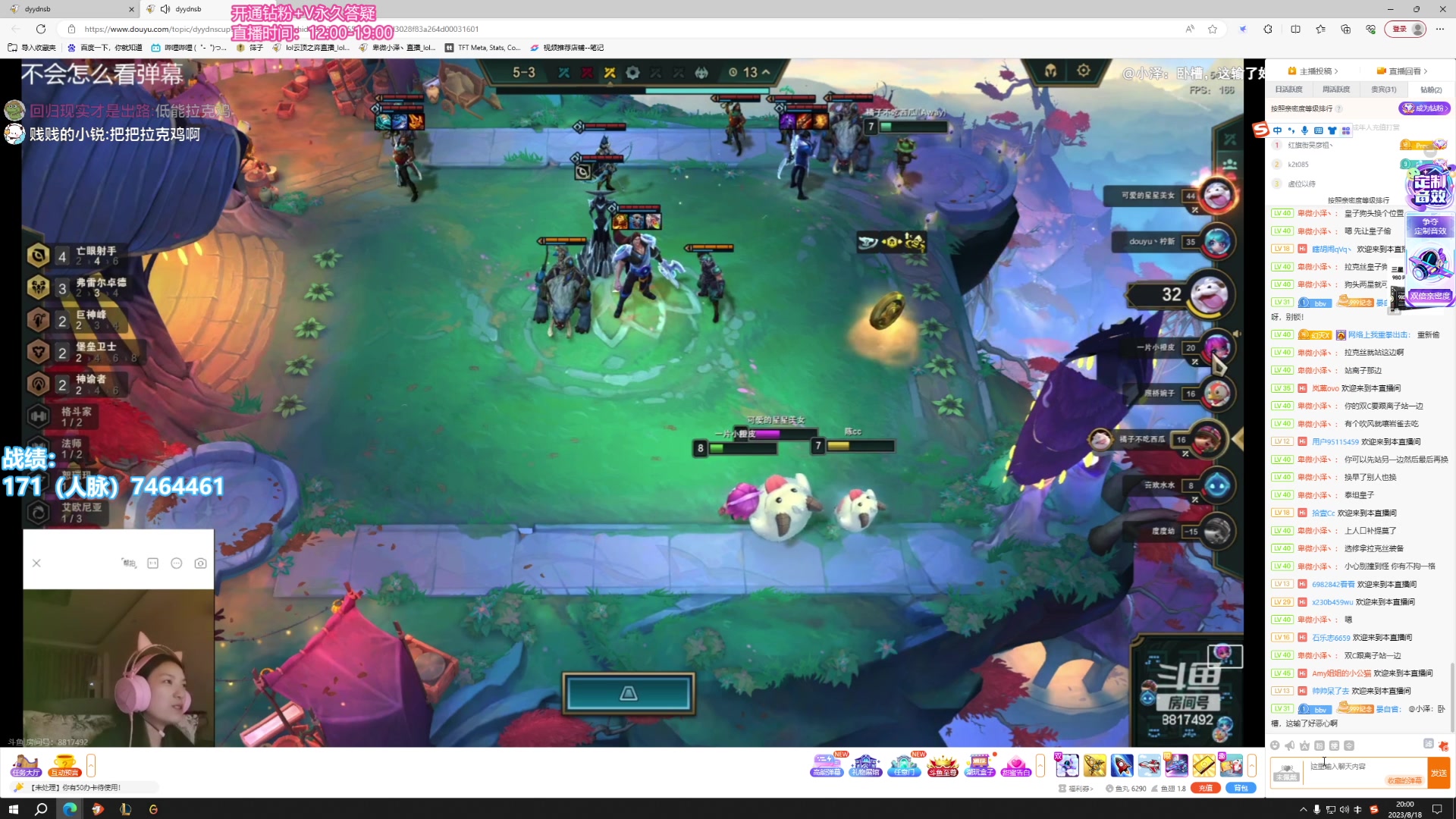 【2023-08-18 19点场】卑微小泽丶：不准教不准骂