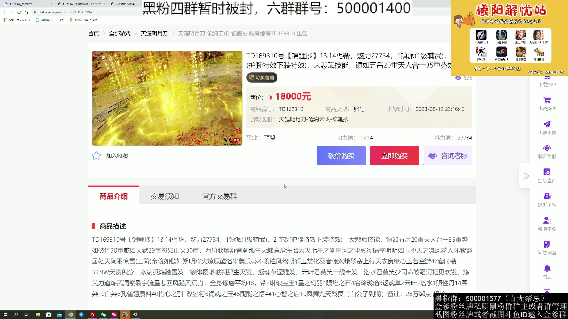 【2023-08-17 19点场】燕徊硯：阿瑟：天刀区非著名混子主播！