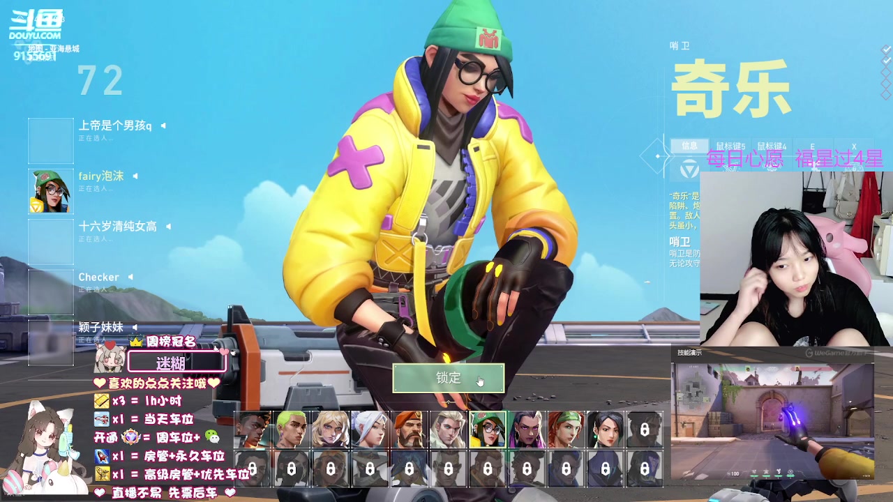 【2023-08-16 22点场】fairy小泡沫：【超级有位】下饭小可爱.在线求粉带!!!