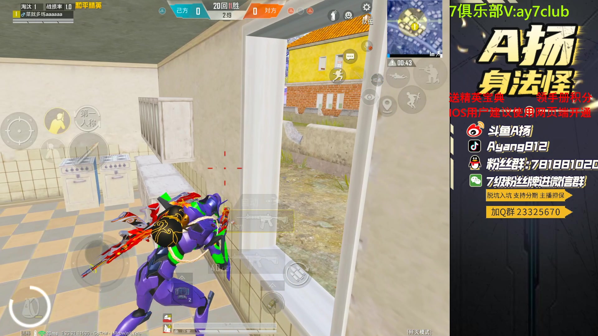 【2023-08-18 18点场】A扬丷：斗鱼最强的男人！