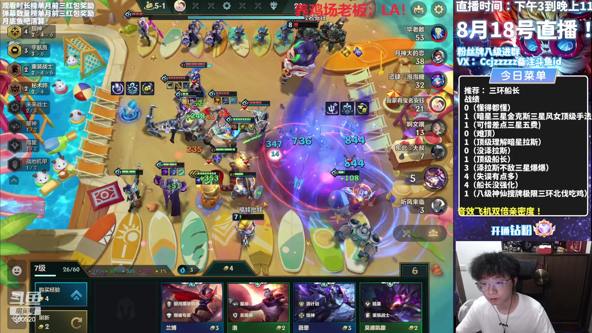 【2023-08-18 20点场】不太嘻哈的Ccj：各种阵容顶级运营手法！