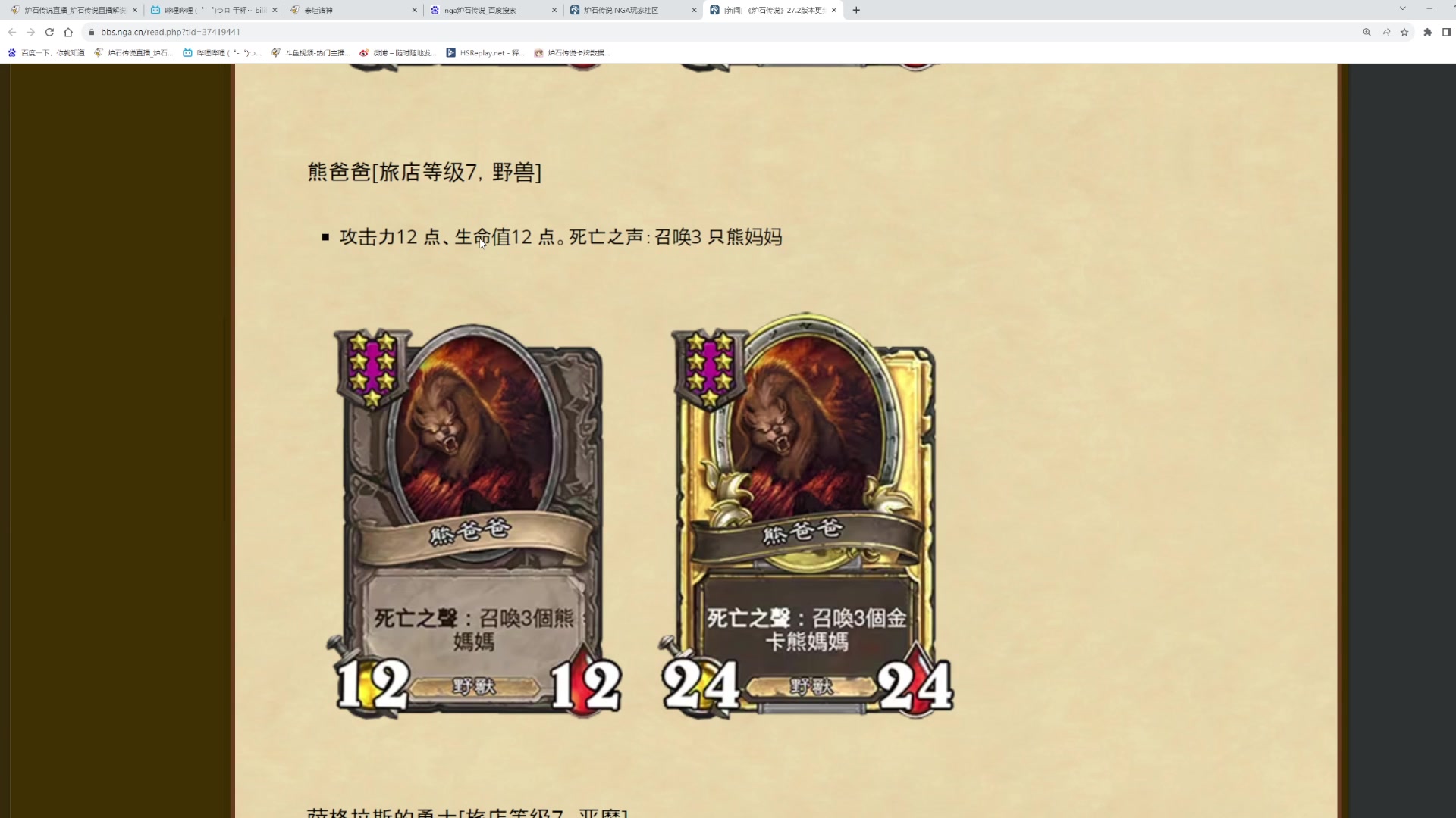 【2023-08-18 01点场】过载十五岁的涛妹：涛妹：炉石酒馆快乐相伴