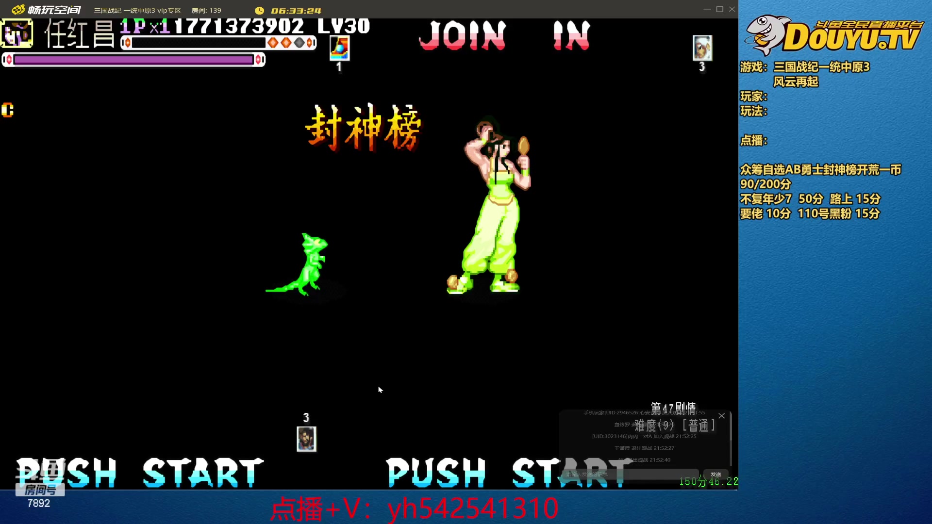 【2023-08-17 21点场】douyu素酒：三国战纪和西游释厄传专业改版作者