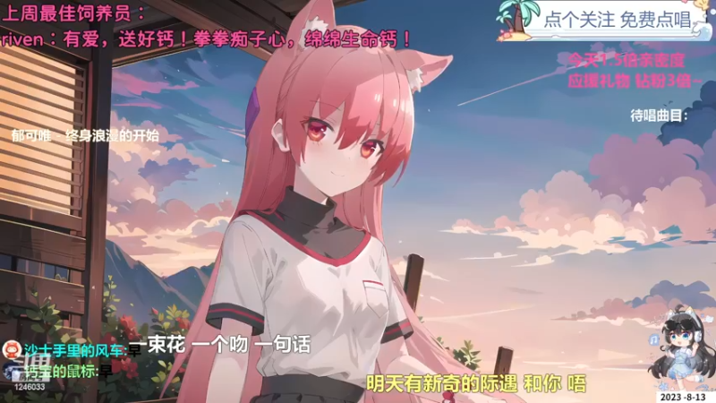 【心动FM】钙宝的精彩时刻 20230813 09点场