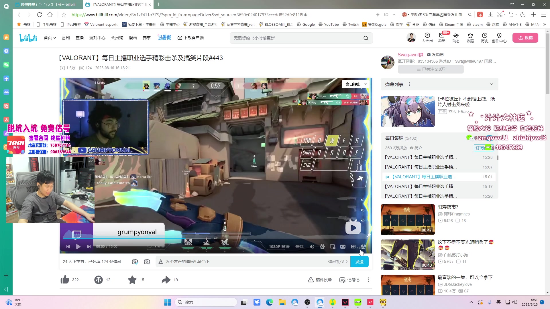 【2023-08-13 00点场】B加巧克力：【B加】双倍亲密度 1毛粉丝牌